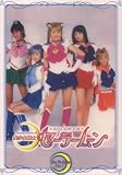 Sailor Moon Complete Live Action Series
