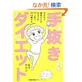 �Y�{���ō����Ȃ��̃J���R���A 7������10 kg�������A�w�蔲���_�C�G�b�g�x