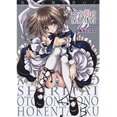 もっと知りたい！オトコの娘の保健体育