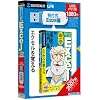 特打式 Excel編 (Uメモ)