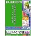 ELECOM 両面スーパーファイン用紙 EJK-SRHA420: ●写真やイラスト入りPOPに最適! 裏面が透けて見えない両面スーパーファイン用紙(標準タイプ) 両面高級マット仕上げで画像や文字を色鮮やかに再現する両面スーパーファイン用紙です。●優れた速乾性と高い耐水...