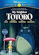 My Neighbor Totoro (Two-Disc Special Edition)