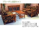英国スタイル家具:ブルージュ:応接ソファ4点セット