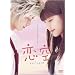 ���� �v���~�A���E�G�f�B�V���� (���񐶎Y�����) [DVD]