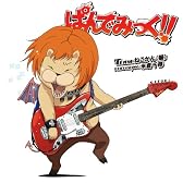 ぱんでみっく!!