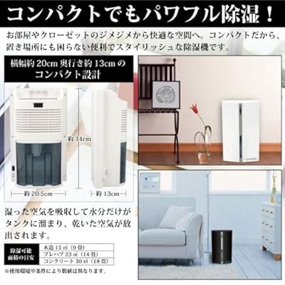 more life design 除湿機 BLACK