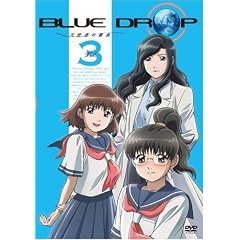 BLUE DROP～天使達の戯曲～ Vol.3 [DVD]