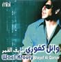 Shayef Al Qamar