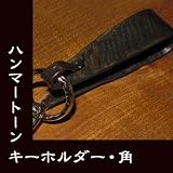 南部鉄器アクセサリー・ハンマートーンキーホルダー角の画像