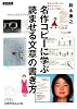 名作コピーに学ぶ読ませる文章の書き方 (日経ビジネス文庫)