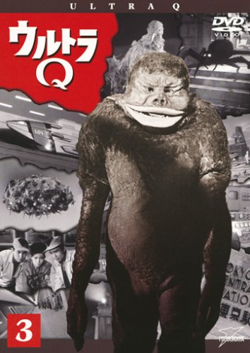 ウルトラQ Vol.3 [DVD]