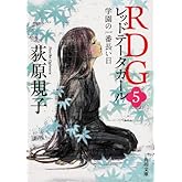 RDG5 ��åɥǡ���������    �ر�ΰ���Ĺ���� (����ʸ��)