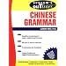 Books to Support Chinese Language Learning
