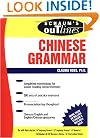 Schaum's Outline of Chinese Grammar