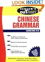 Schaum's Outline of Chinese Grammar (Schaum's Outline Series)