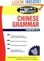 Schaum's Outline of Chinese Grammar