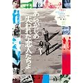 ���炩���ߎ���ꂽ���l������ [DVD]