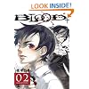 Blood+ Volume 2 (Manga) (v. 2)