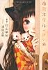 竜宮ホテル　迷い猫 (f-Clan文庫)