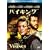 �o�C�L���O (�x�X�g�q�b�g�E�Z���N�V����) [DVD]