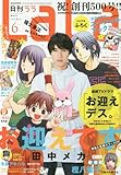 LaLa(ララ) 2016年 06 月号 [雑誌]