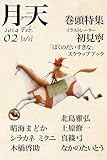 月天 02 - [2/2]
