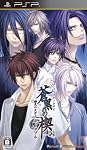 蒼黒の楔~緋色の欠片3~ ポータブル PSP通常版