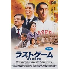 ���X�g�Q�[�� �Ō�̑��c�� (�ʏ��) [DVD]
