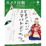 カメラ日和 2012年 01月号 [雑誌] VOL.40
