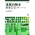 本質の解法数学II・B〈数列・ベクトル〉―Core & block