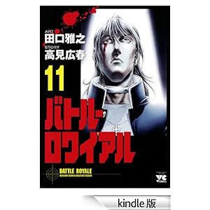 �o�g���E�����C�A���i11�j �����O�`�����s�I���E�R�~�b�N�X