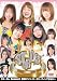 スターダム Season1 旗揚げシリーズ-スターティング2011- [DVD]