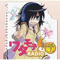 ワタモテRADIO DJCD喪1