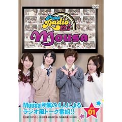 PigooRadio Mousa vol.1 [DVD]