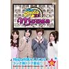PigooRadio Mousa vol.1 [DVD]