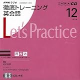 NHK���W�I�O��g���[�j���O�p��b 2008 12 (2008) (NHK CD)