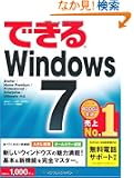 �ł���Windows 7 (�ł���V���[�Y)