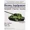 German Armor Books Part 1