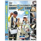 ダイワ(Daiwa) 始めよう ライトSWルアー DVD DVD 88分 040…