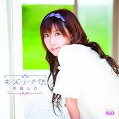Kizuna No Uta [Ltd. CD+Dvd]