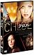 クロエ [DVD]