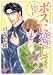 �޽�ɗ����ācMR(����ٰ�)�ւ悤���� (Я���Я�� Happy Wedding Comics)