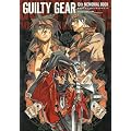 GUILTY GEAR 10th メモリアルブック (enterbrain mook―ARCADIA EXTRA)