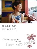 ���������Τˡ��Ϥ���ޤ��ơ� ���ꥹ�һҡߤ����Ϥ�ͺ��Υϥ磻���� (P-Vine Books)