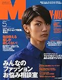 MEN'S NON・NO (メンズ ノンノ) 2009年 05月号 [雑誌]