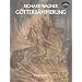 G�tterd�mmerung in Full Score (Dover Vocal Scores)