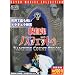 �z���S�m�X�t�F���g�D �V��� [DVD]