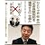 ひとりで月45件の『生命保険契約を獲得する』仕組み ◆大再編時代のサバイバルマニュアル 保険代理店経営セミナーシリーズ [DVD]