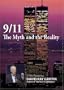 9/11 - The Myth and the Reality