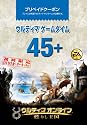 ウルティマ ゲームタイム45 + 甦りし王国 DVDスターターキット